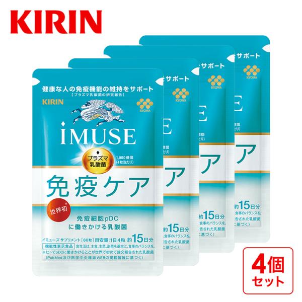 健康な人の免疫機能の維持をサポート「プラズマ乳酸菌」を配合した機能性表示食品。[プラズマ乳酸菌の研究報告]