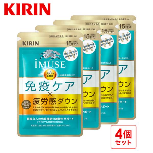 6袋 キリン iMUSE professional プラズマ乳酸菌サプリメント iMUSE免疫ケアサプリ（プラズマ乳酸菌） : 健康食品オンラインショップ