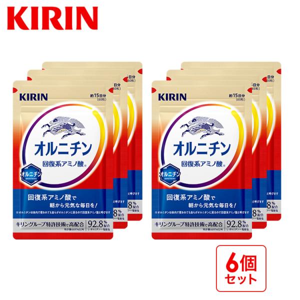 [Release date: May 30, 2025]キリンのオルニチンで朝から元気にスタート！