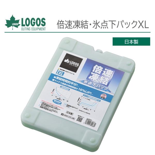 ロゴス 保冷剤 倍速凍結の人気商品・通販・価格比較 - 価格.com ロゴス 保冷剤 倍速凍結の人気商品・通販・価格比較 - 価格.com