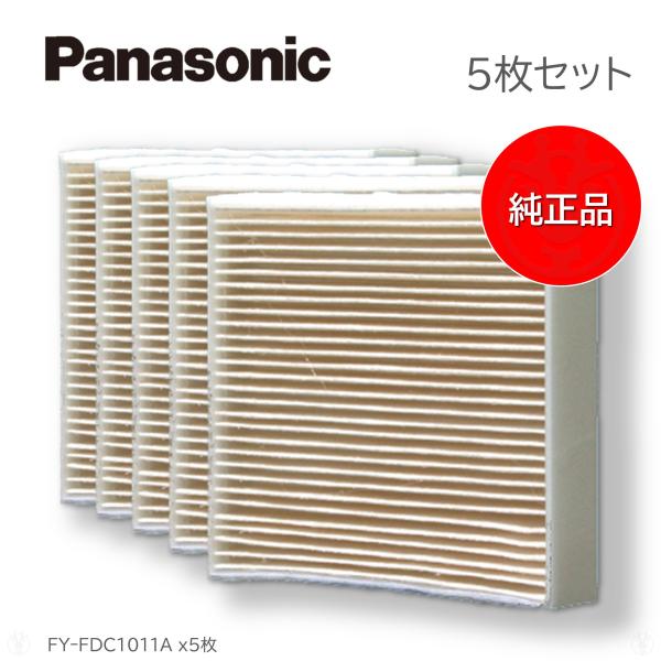 送料無料(北海道・九州・沖縄・離島除く)商品名：5個セット　FY-FDC1011A FYFDC1011A 交換用給気清浄フィルター 5個 パナソニック Panasonic 換気扇部材 プリーツタイプ・給気形パイプファン(FY-08PS8D、...