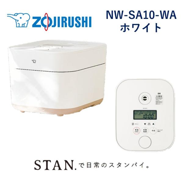 Nw Sa10 Wa 象印 5 5合炊き 炊飯器 Ih炊飯ジャー Stan N ホワイト Nwsa10 キリン商店 Paypayモール店 通販 Paypayモール