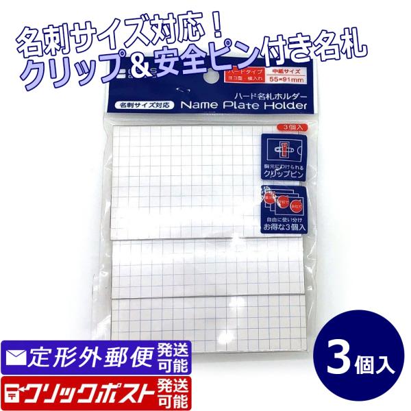 名札クリップ　ご確認用 NX-13P-GY ｜ オープン工業株式会社