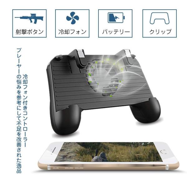 放熱対応一体式 Pubg Mobile 荒野行動 コントローラー ゲームパット 押しボタン グリップのセット 一体式 荒野行動コントローラー Buyee Buyee Japanese Proxy Service Buy From Japan Bot Online