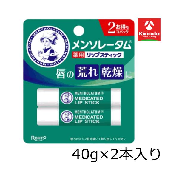 ロート製薬　メンソレータム 薬用リップスティック　250本セット メンソレータム ロート製薬 薬用 リップスティック 2本入 (4g×2本