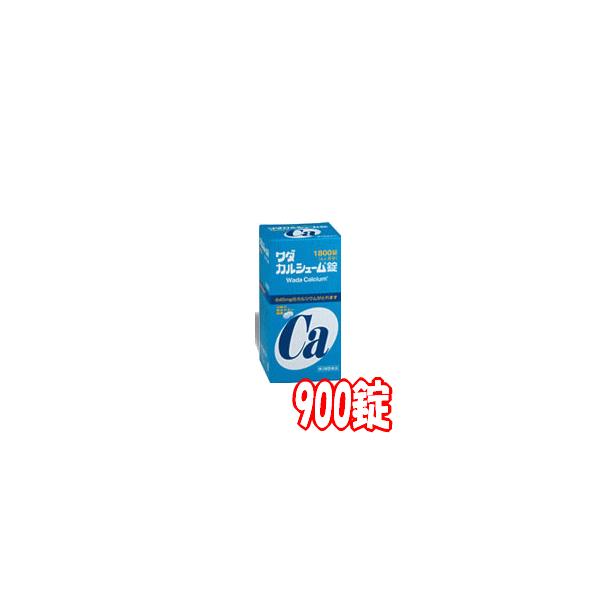 【第3類医薬品】ワダカルシウム製薬 ワダカルシューム 900錠×1個