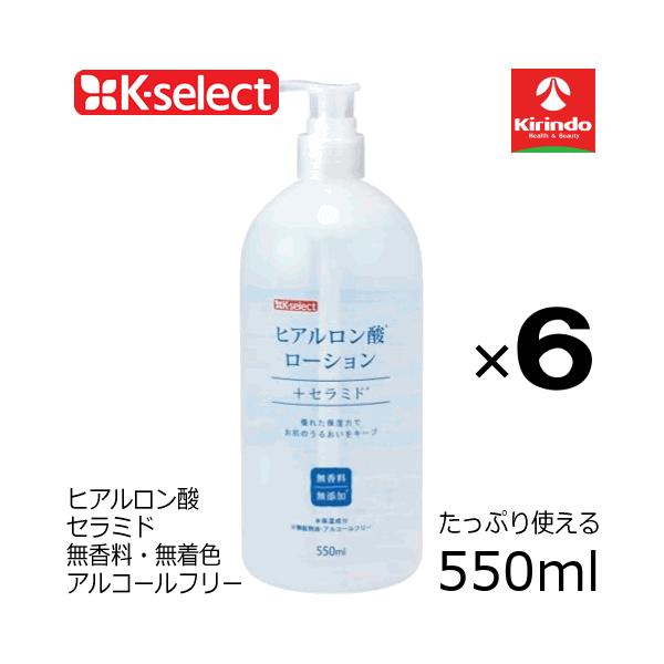 K-select（ケーセレクト） 送料無料 6本セット ヒアルロン酸