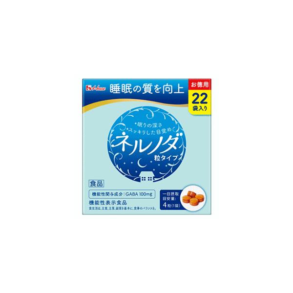 ハウスウェルネスフーズ ネルノダ 粒タイプ 22袋入 【機能性表示食品 ...