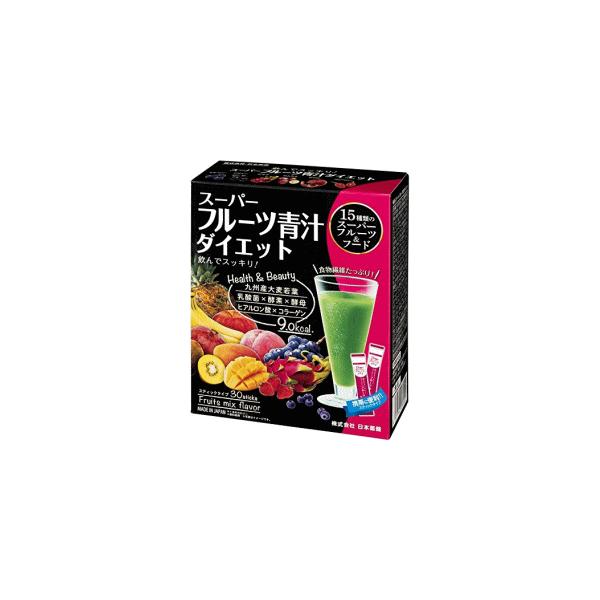 日本薬健 スーパーフルーツ青汁ダイエット 30包入【軽減税率対象