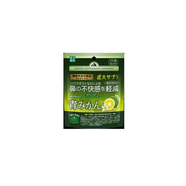 FINE JAPAN 楽美健快 近大サプリ 青みかんKα 270粒【機能性表示
