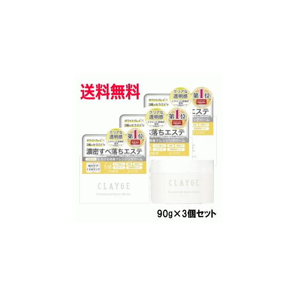 クレージュ クレンジングバーム みんな探してる人気モノ クレージュ クレンジングバーム スポーツ アウトドア