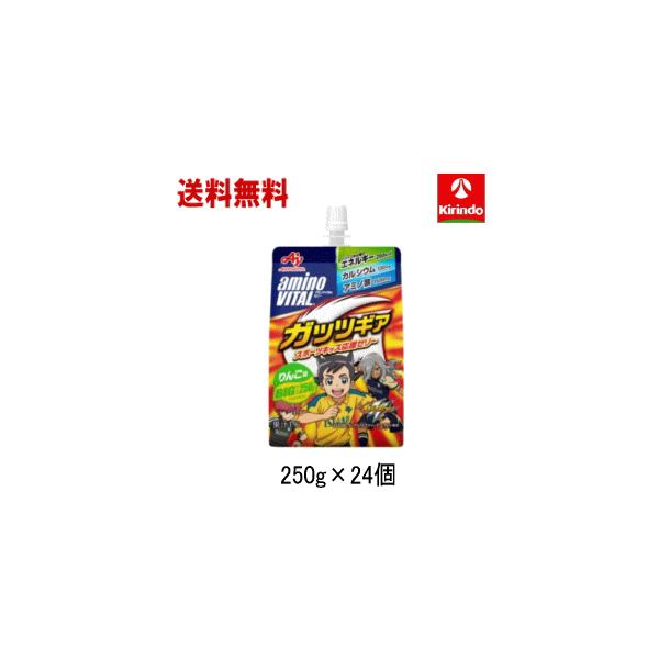 アミノバイタル 送料無料 24個セット 味の素 ゼリードリンク