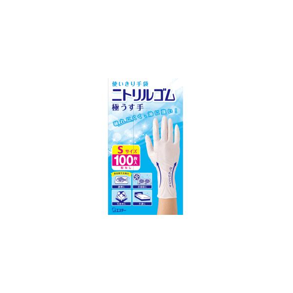 他サイト： エステー使いきり手袋 ニトリルゴム 極うす手 Sサイズ 100枚入の商品画像