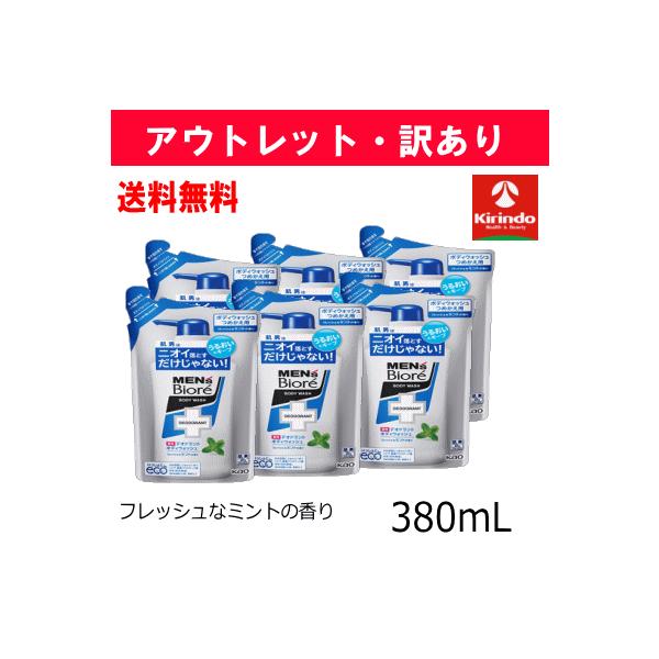 アウトレット・訳あり 送料無料 6個セット 花王 メンズビオレ デオドラント ボディ ウォッシュ ミントの香り つめかえ用 380mL×6個 ボディソープ 消臭 男性用