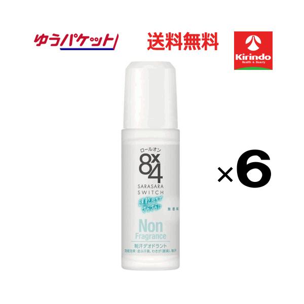 ゆうパケットで送料無料【6個セット】花王 8×4 エイトフォー ロールオン 無香料 45ｍL ×6個【医薬部外品】
