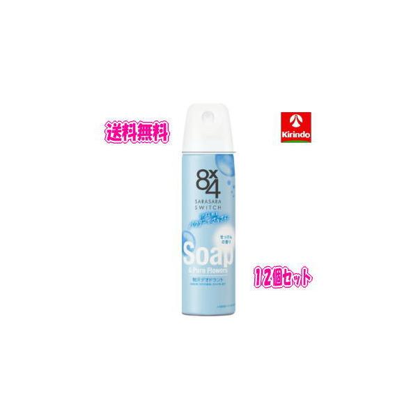 ８ｘ４ パウダースプレー(せっけん)(本体) 150g