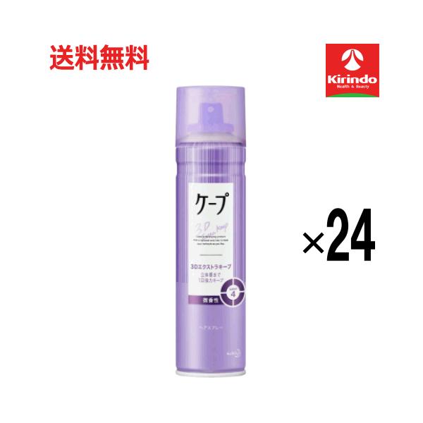 NIVEA（ニベア） 在庫のみ 送料無料 24本セット花王 ケープ 3D