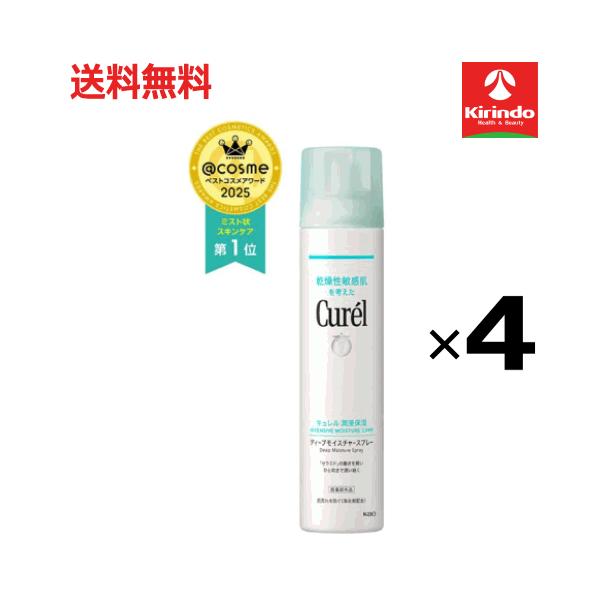Primavista 送料無料 4個セット 【医薬部外品】花王 キュレル ディープ