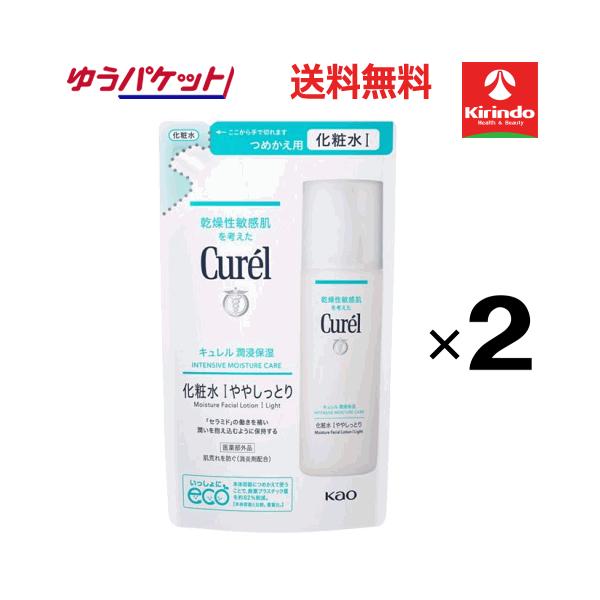 Primavista ゆうパケットで送料無料 2個セット 花王 キュレル 潤浸保湿