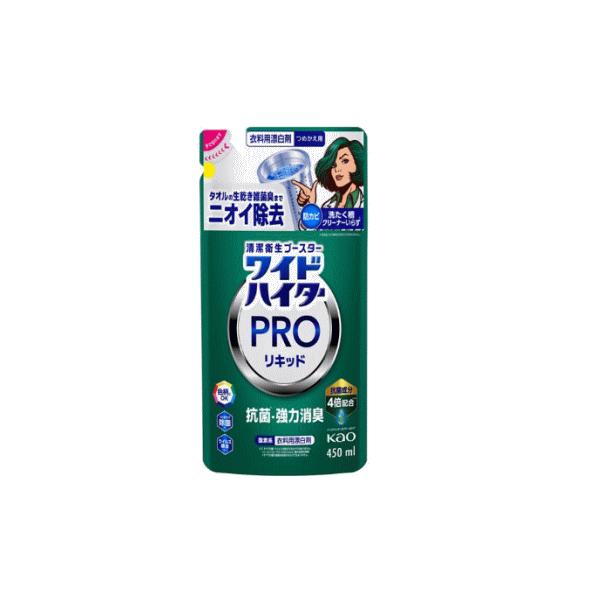 花王 ワイドハイター PRO 抗菌 リキッド つめかえ 450ｍL×1個 衣料用漂白剤