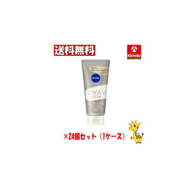 Kao（花王） 【ケース販売 送料無料】24個セット ニベアクリア