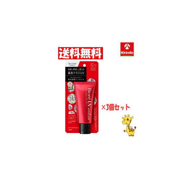 ビオレUV 在庫のみ【送料無料 3個セット 】 花王 ビオレUVアスリズム