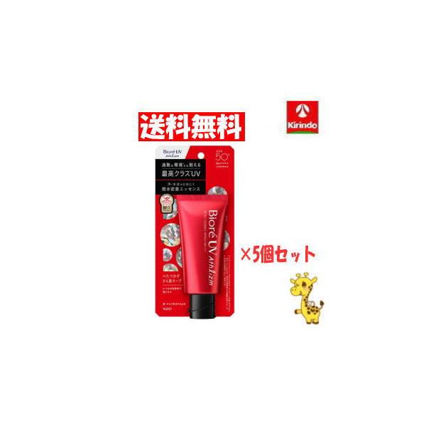 ビオレUV 在庫のみ【送料無料 5個セット】 花王 ビオレUVアスリズム