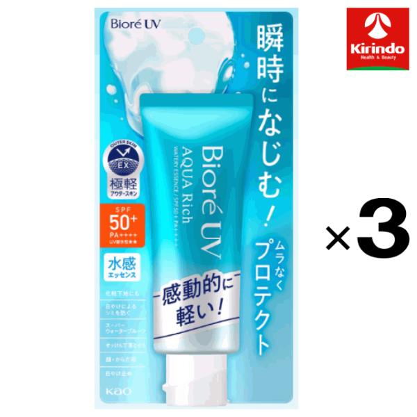 アクアーリオ3本セット ビオレUV 【3個セット】花王 ビオレ UV アクアリッチ ウォータリー