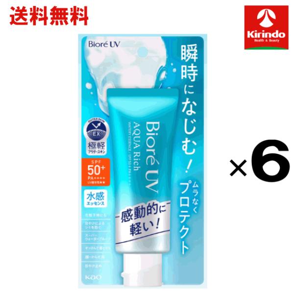 ビオレUV ６個セット ビオレUV 【まとめ買いで送料無料 6個セット】花王 ビオレ UV アクア