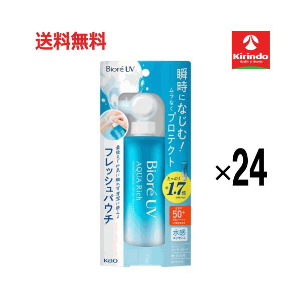 ⭐︎新品未使用⭐︎ビオレUV アクアリッチ　フレッシュパウチ　11点セット ビオレUV 【送料無料 24個セット】 花王 ビオレ UV アクアリッチ