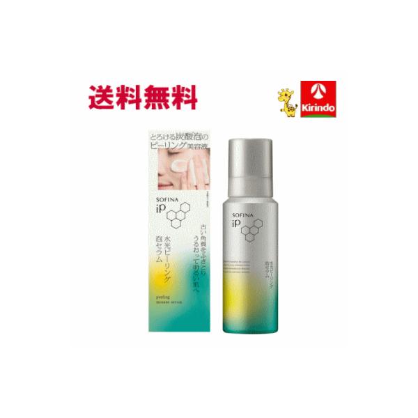 送料無料 花王 ソフィーナiP 水光ピーリング泡セラム 120g×1個