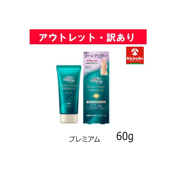 【アウトレット・訳あり】花王 アトリックストーンアップ無香×1個 ※店舗引き上げ品