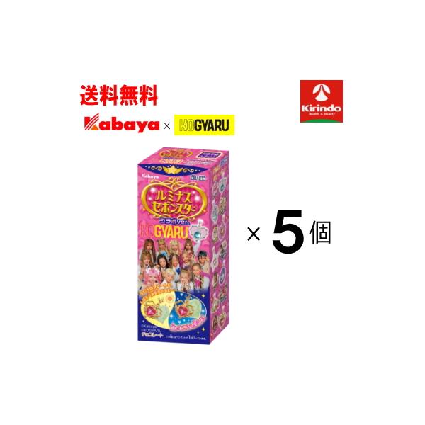 ルミナスセボンスター　KOGYARU 100個セット ノンブランド 数量限定 企画品 カバヤ ルミナス セボンスター KOGYARU