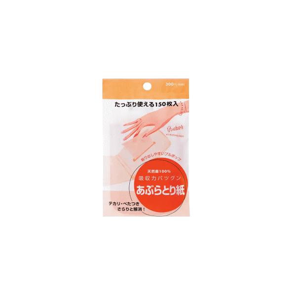 SHISEIDO（資生堂） ポケット あぶらとり紙 150枚入 : キリン堂通販