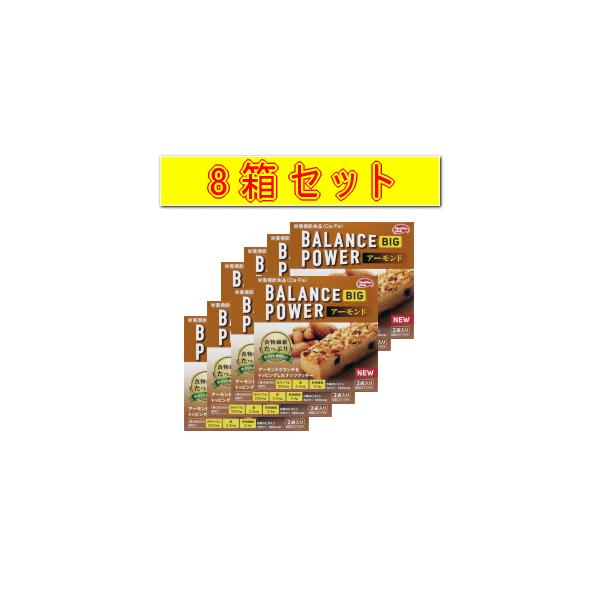 ハマダコンフェクト 【8箱セット】ハマダコンフェクト バランスパワー