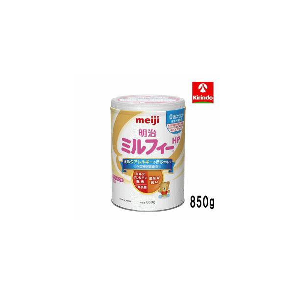 明治 ミルフィー HP 850g ×1個 軽減税率対象商品 ミルクアレルギーの 
