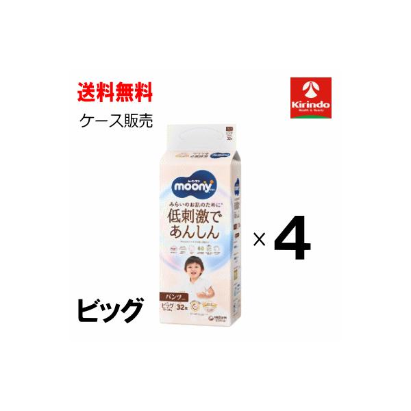 moony Natural ケース販売 送料無料 4個セット ユニチャーム