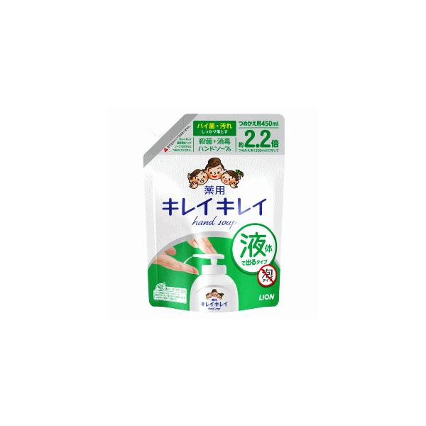 ライオン キレイキレイ 薬用液体ハンドソープ 450ml 詰め替え用 (ハンドソープ) 価格比較 - 価格.com