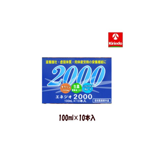 田村薬品工業 エネジオ2000 100ml×10本入×1個 【医薬部外品】 ※お一