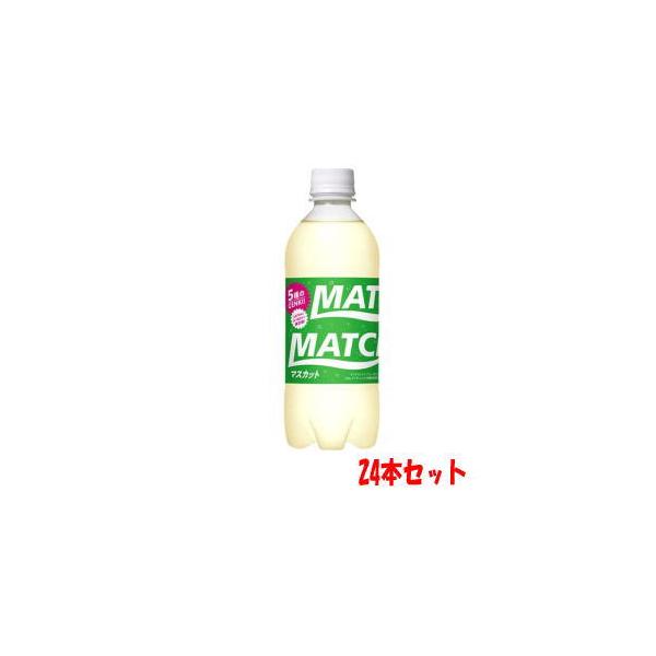 マスカット 水 - 炭酸飲料・エナジードリンクの人気商品・通販・価格比較 - 価格.com マスカット 水 - 炭酸飲料・エナジードリンクの人気商品・通販・価格比較 - 価格.com