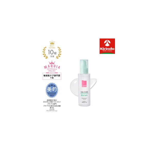 コーセー KOSE カルテHD（4点）　2セット カルテHD/スキンケア｜ Maison KOSÉ(メゾンコーセー)