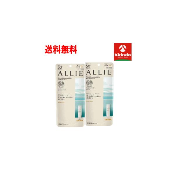 キュラヴィUVカットミルク2本＋UVベースクリーム2本＋試供品