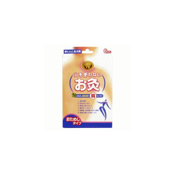 セネファ 火を使わないお灸 太陽 6コ入 : キリン堂通販SHOP
