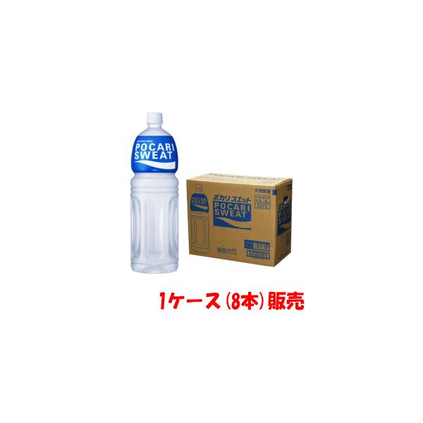 ポカリスエット 【8本セット】大塚製薬 1.5L×8本セット
