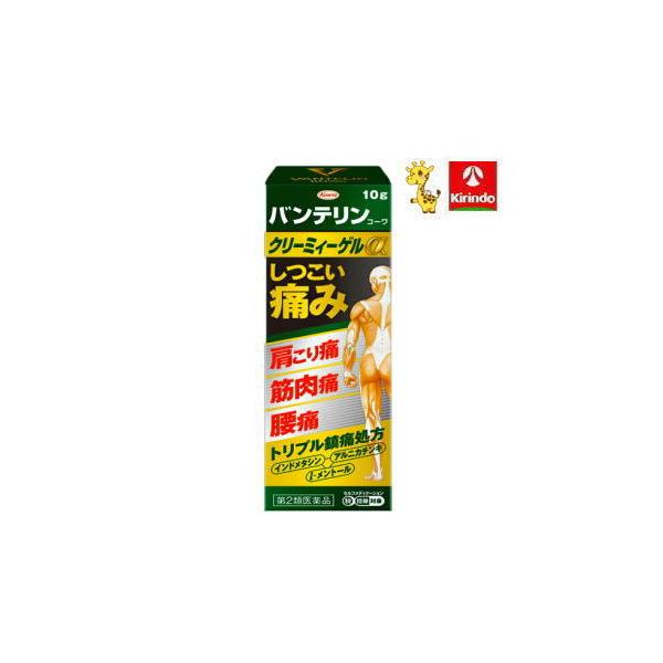 【第2類医薬品】興和 バンテリンコーワクリーミィーゲルα 10g ★セルフメディケーション税制対象商品