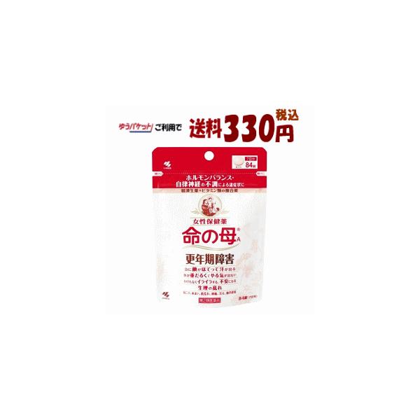 ゆうパケットで送料330円 【第2類医薬品】小林製薬 命の母A パウチ 84錠
