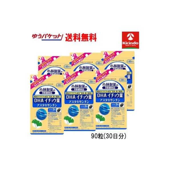 ゆうパケットで送料無料 6個セット 小林製薬の栄養補助食品 DHA イチョウ葉 アスタキサンチン 90粒(30日分)×6個 軽減税率対象商品