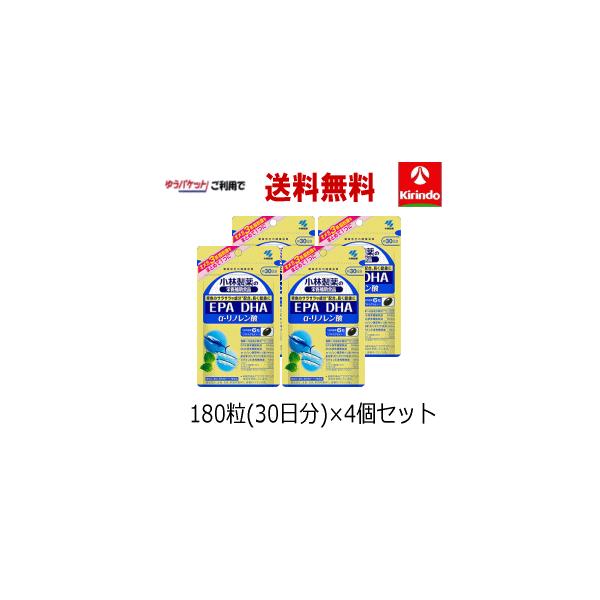 小林製薬 ゆうパケットで送料無料 4個セット 小林製薬の栄養補助食品