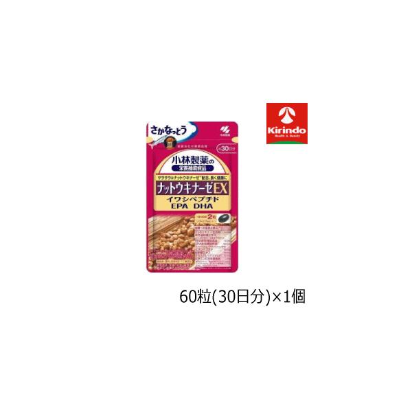小林製薬 小林製薬の栄養補助食品(サプリメント) ナットウキナーゼEX