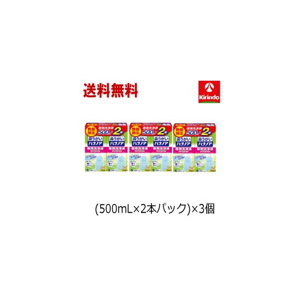 ハナノア 衛生用品 専用洗浄液の人気商品・通販・価格比較 - 価格.com